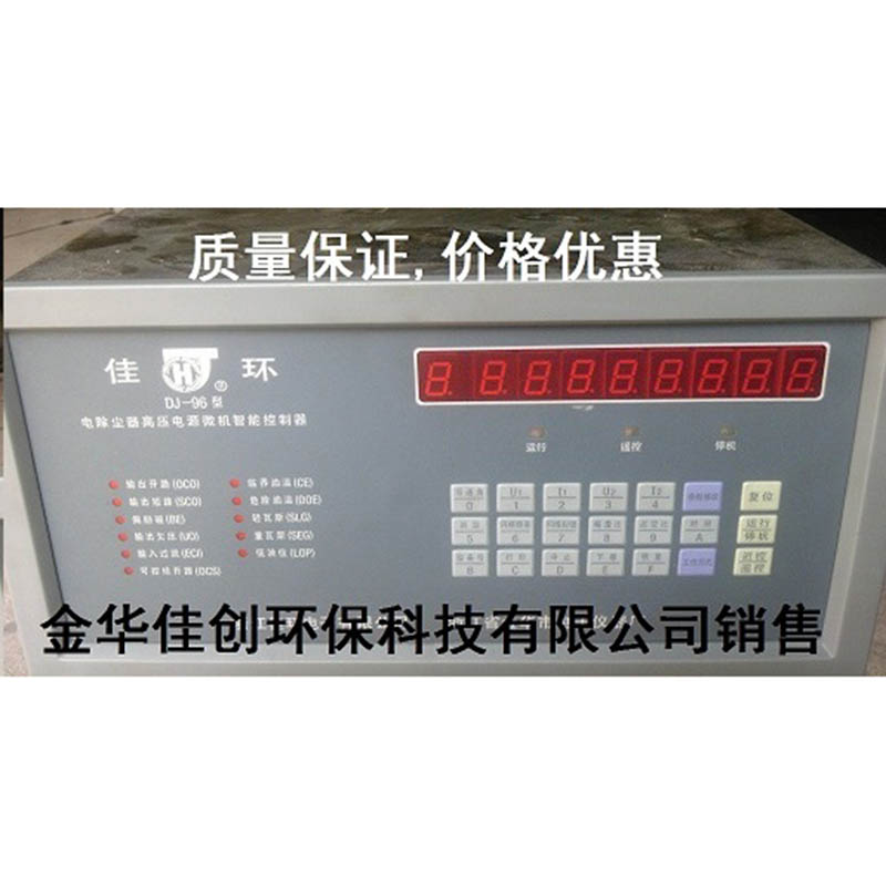 政和DJ-96型电除尘高压控制器